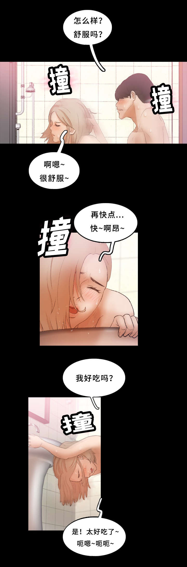 第46话3