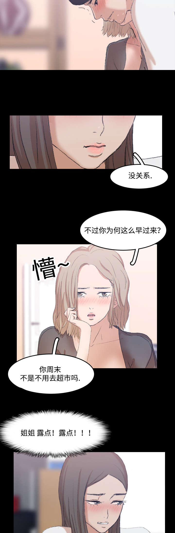 第13话11
