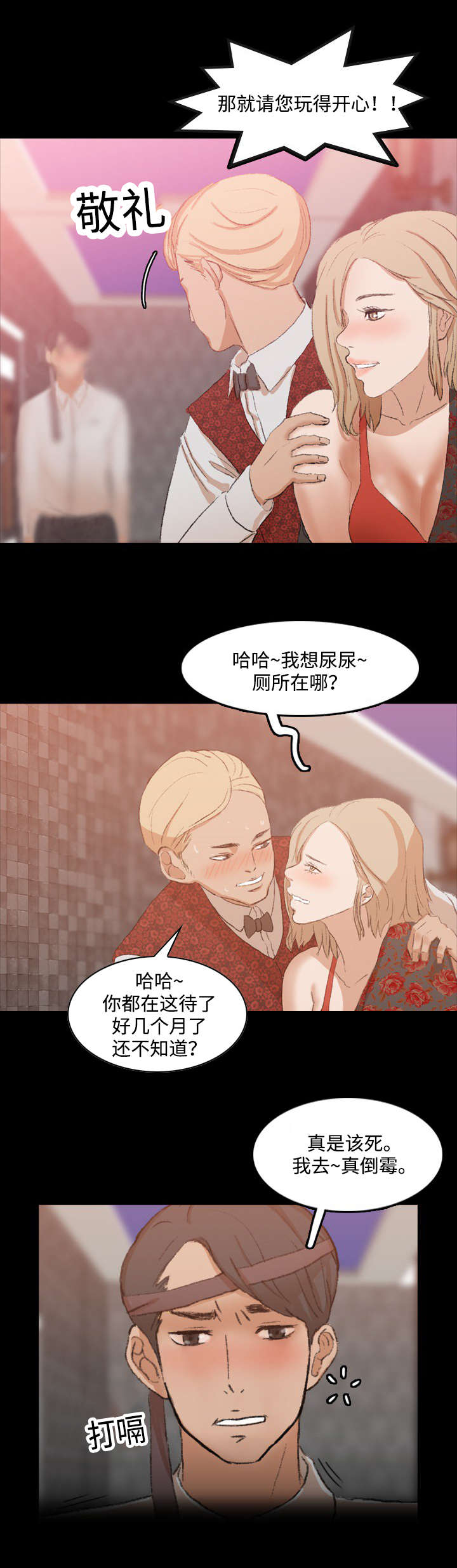 第30话5