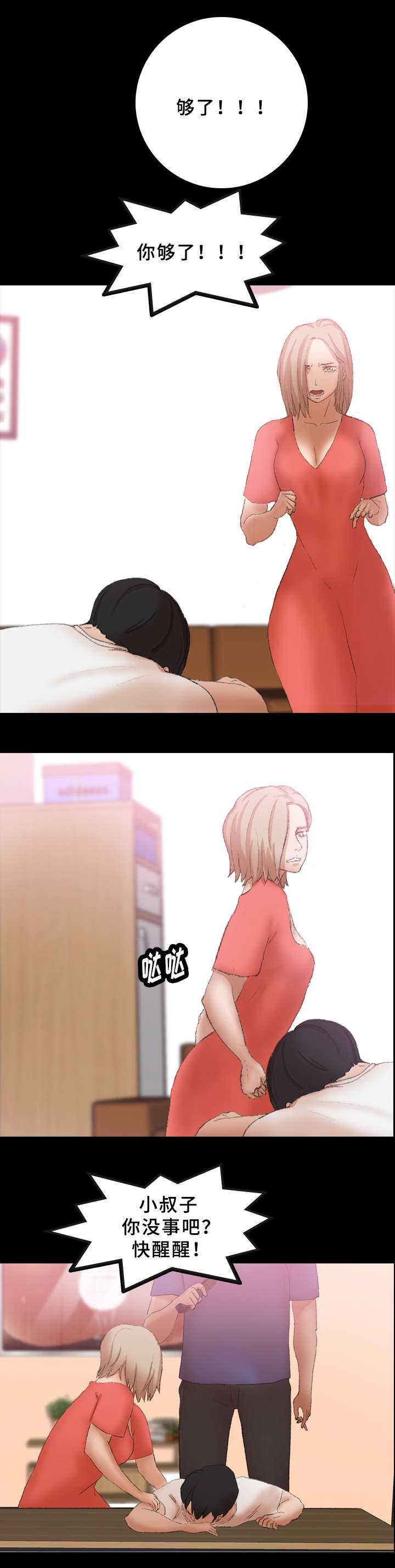 第49话7
