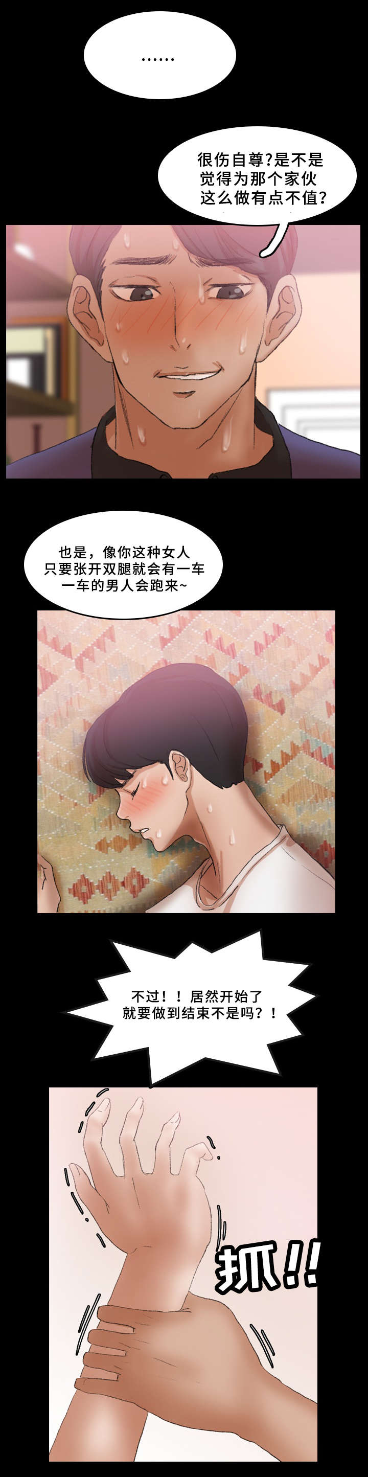 第52话6