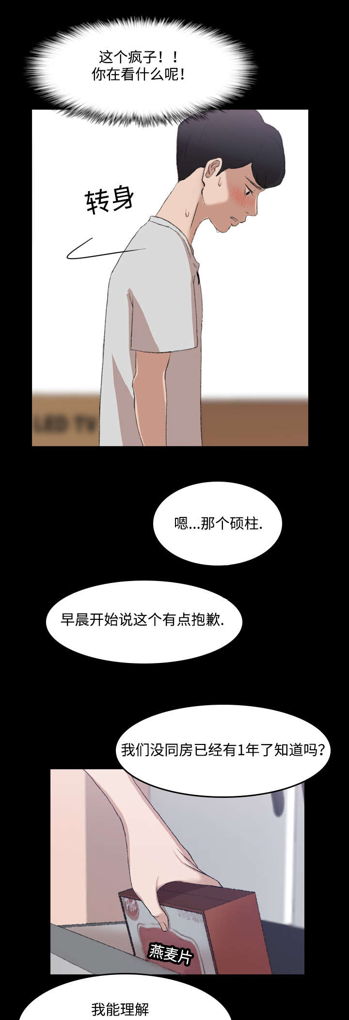 第8话6