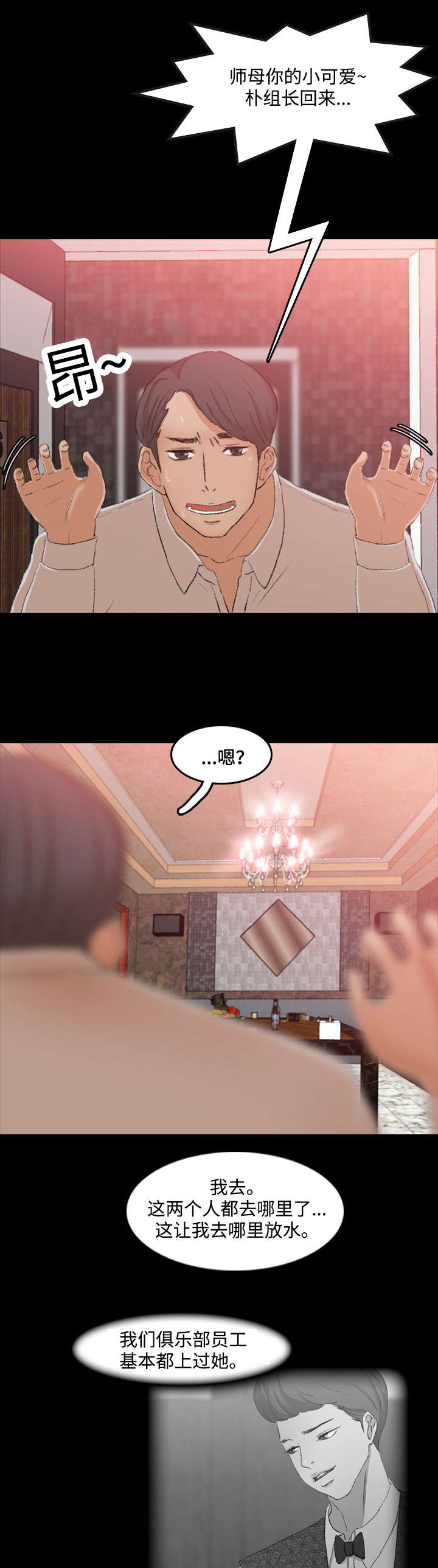 第31话7