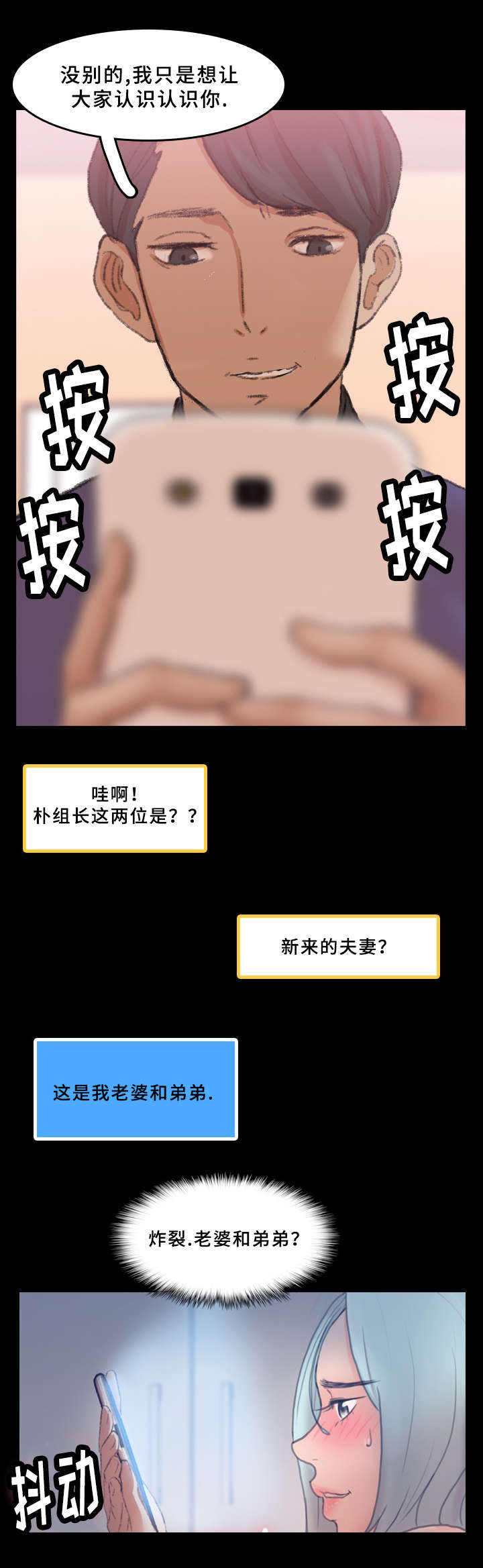 第50话3