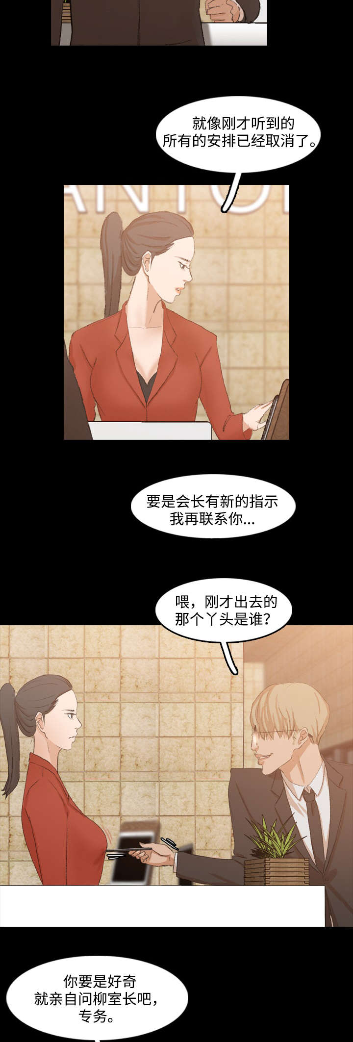 第28话10