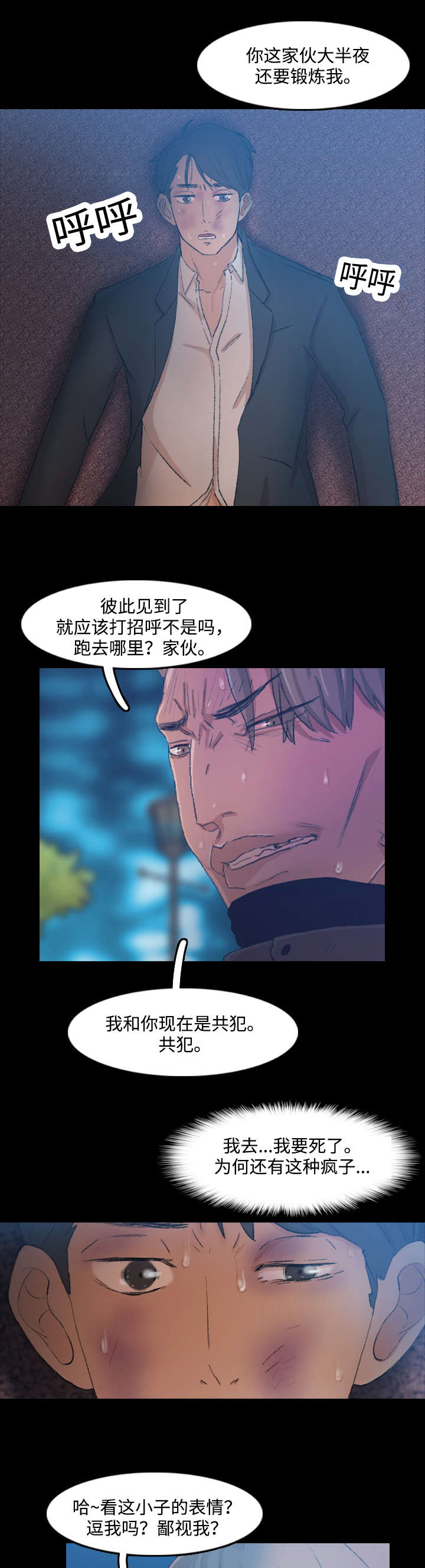 第33话5