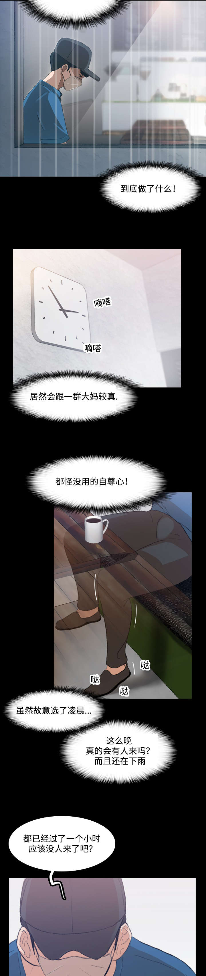 第4话6