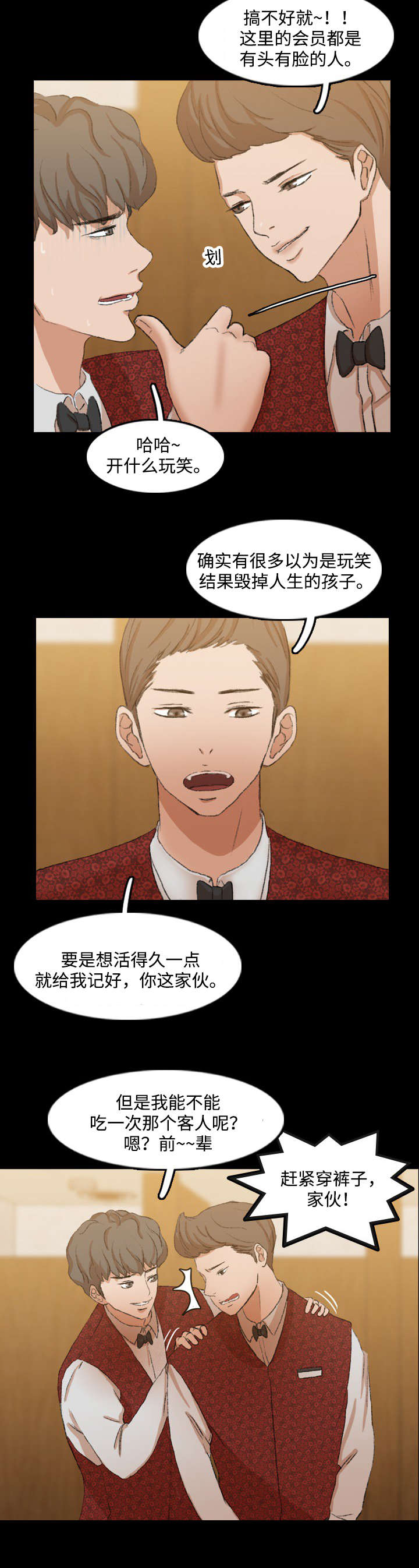 第30话9