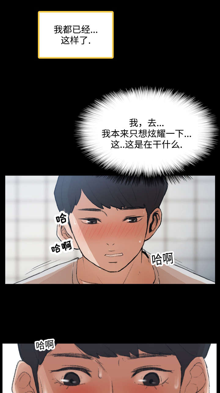 第3话12