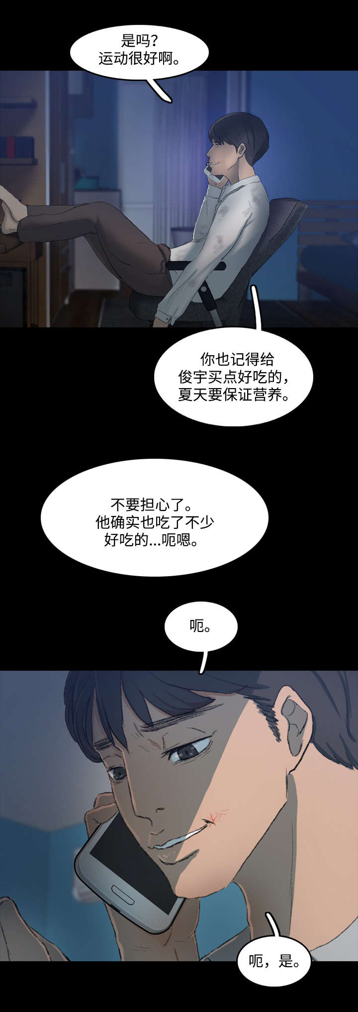 第25话6