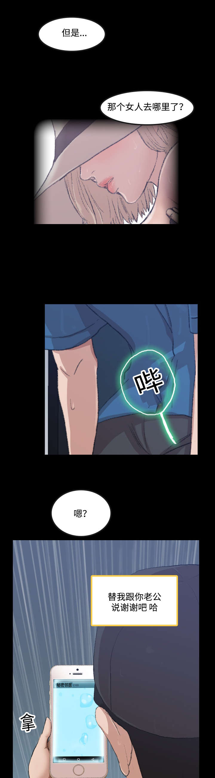 第5话8