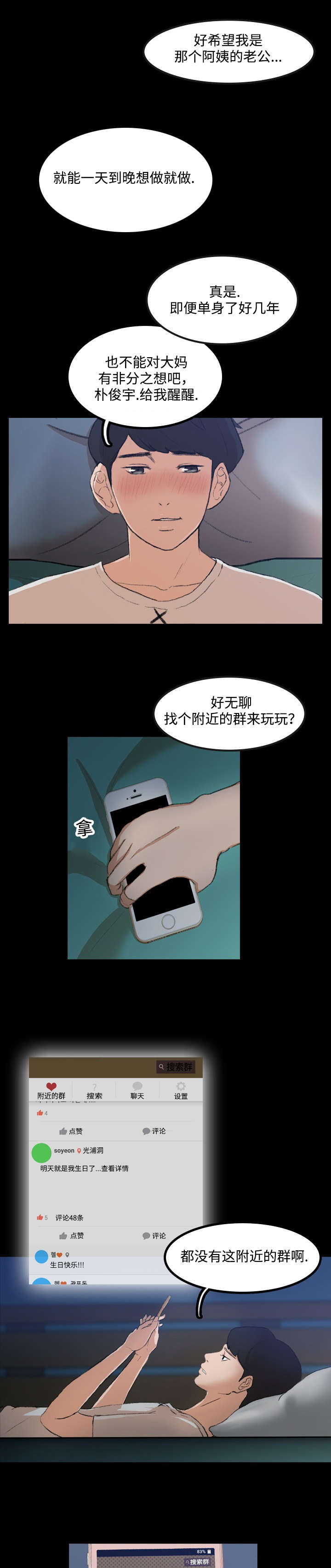 第2话5