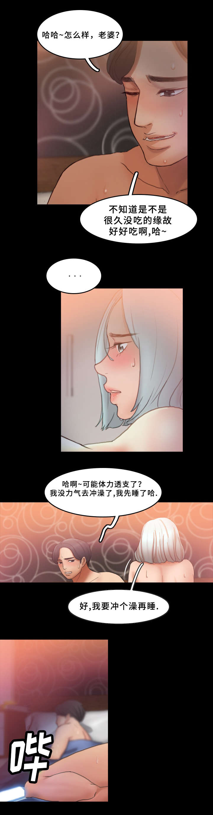 第50话5