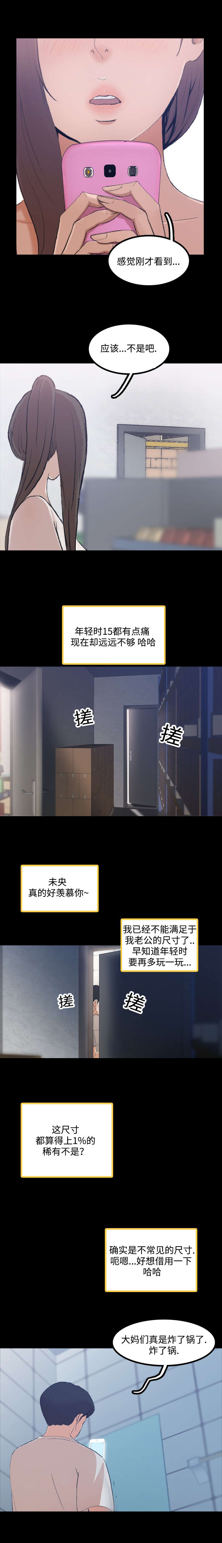 第3话10