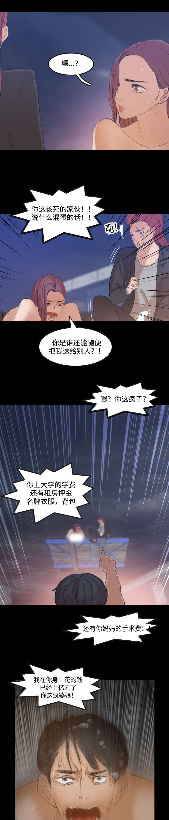 第22话9
