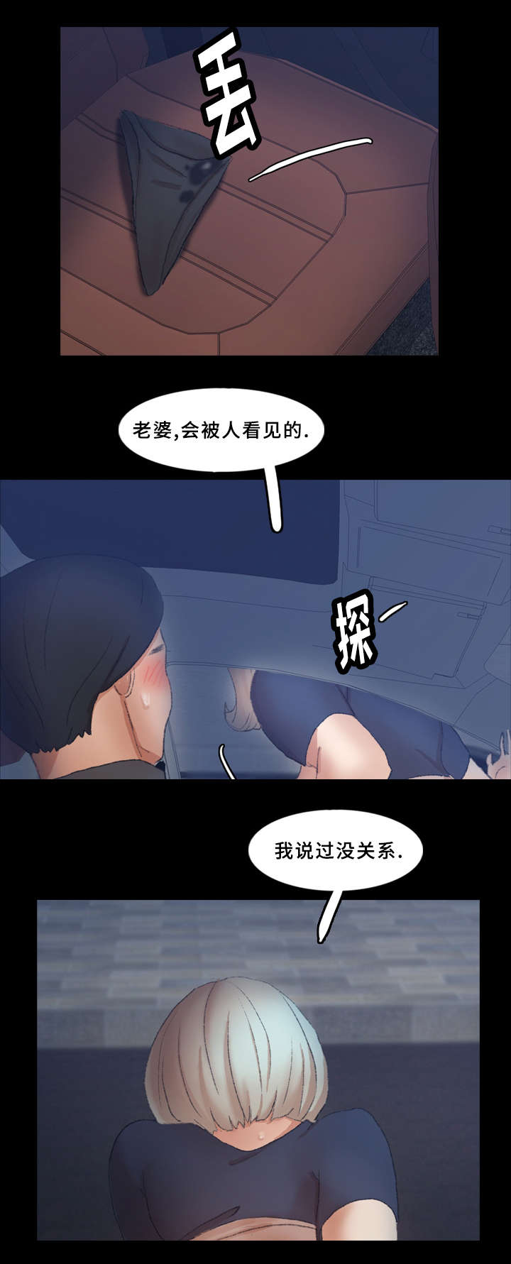 第61话11