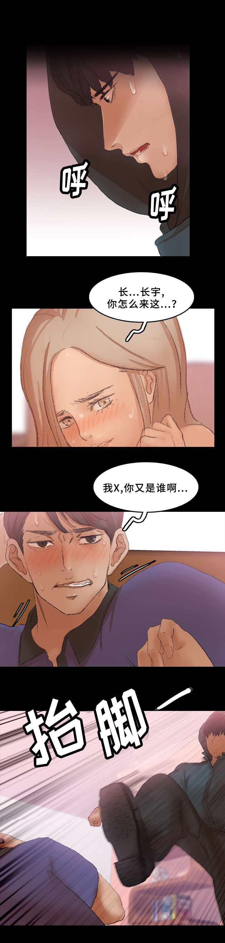 第55话6