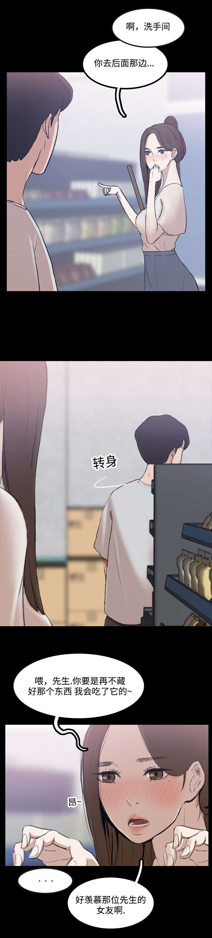 第3话7