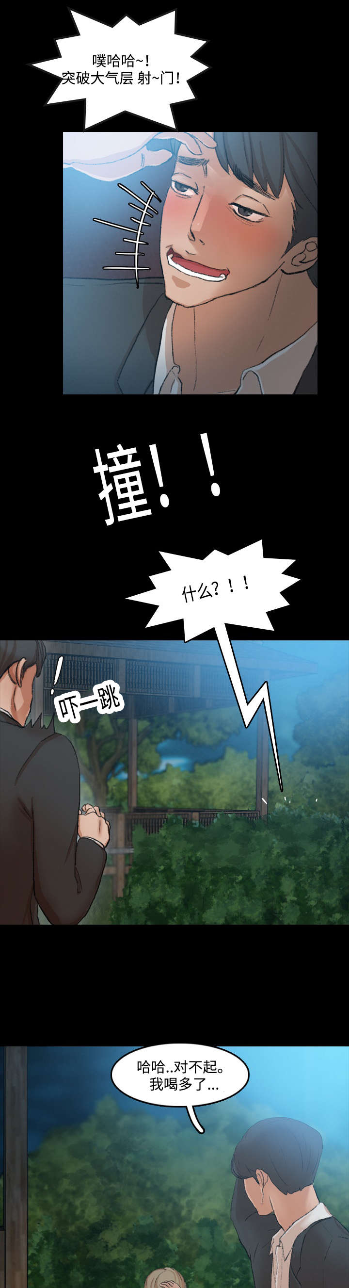 第32话3