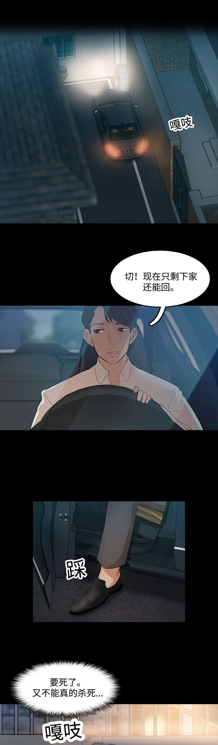 第25话2