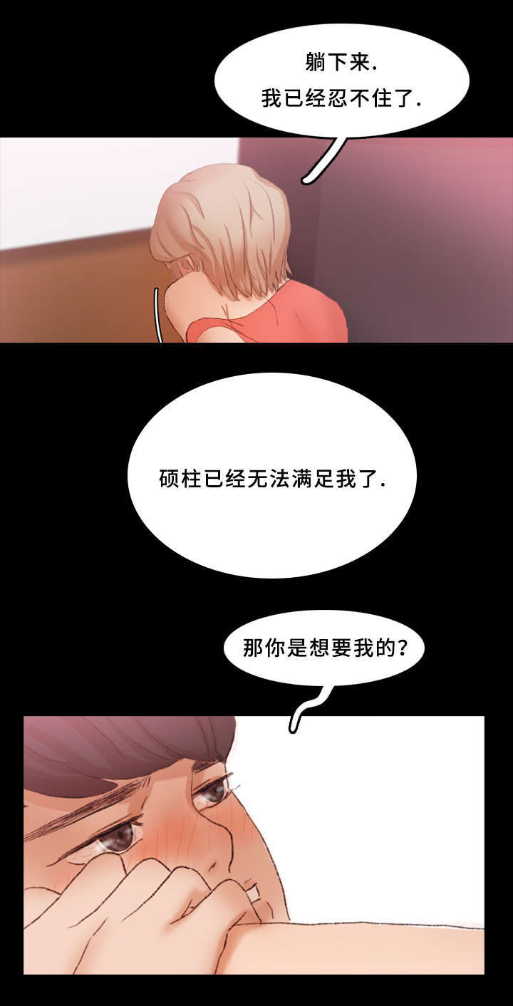 第39话5