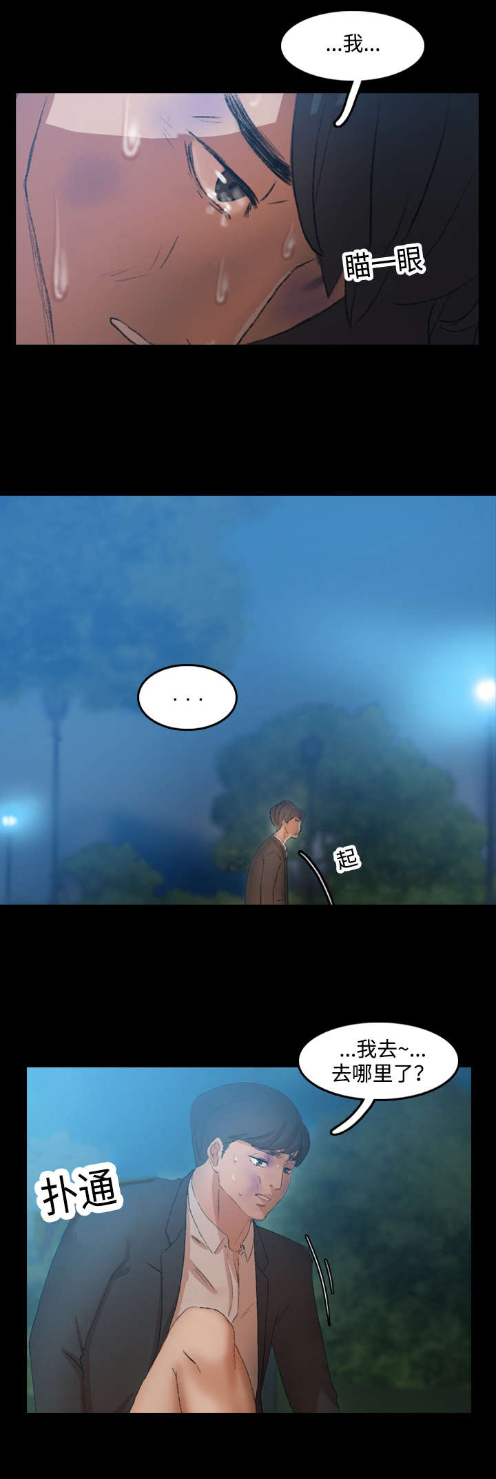 第33话8