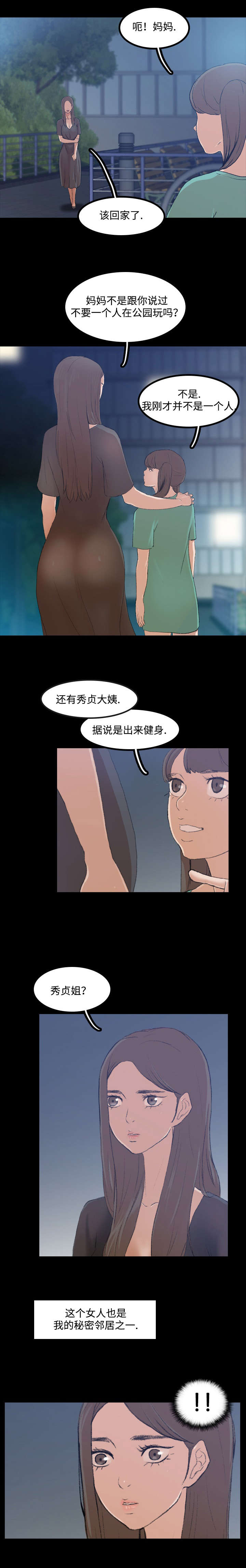第1话8