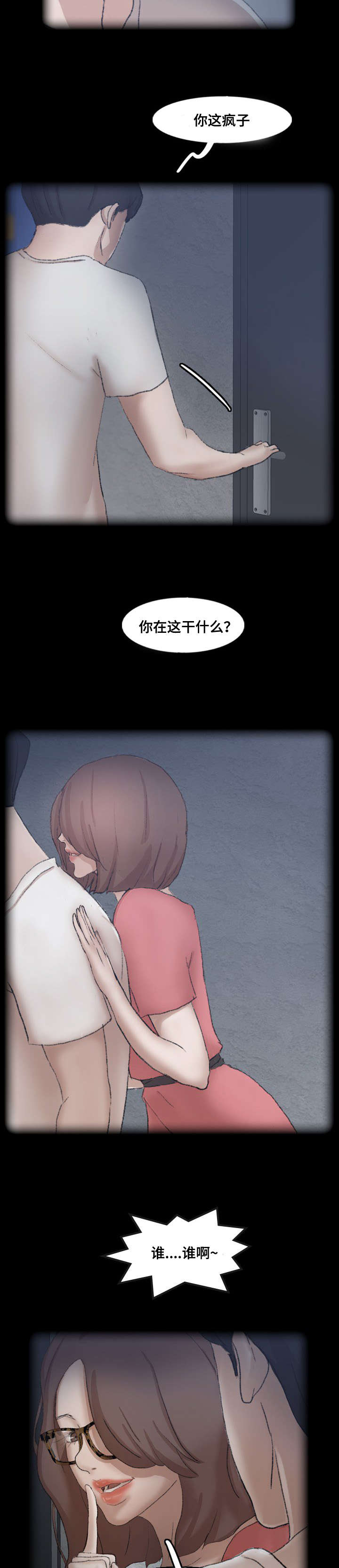 第70话5