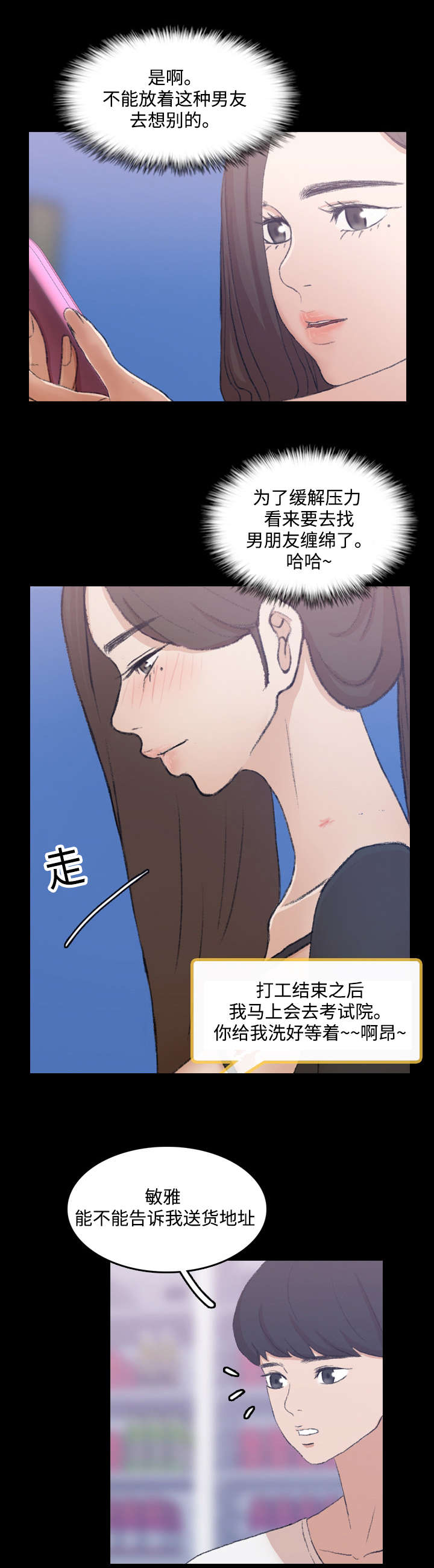 第19话3