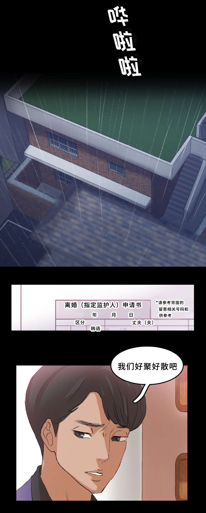 第47话3