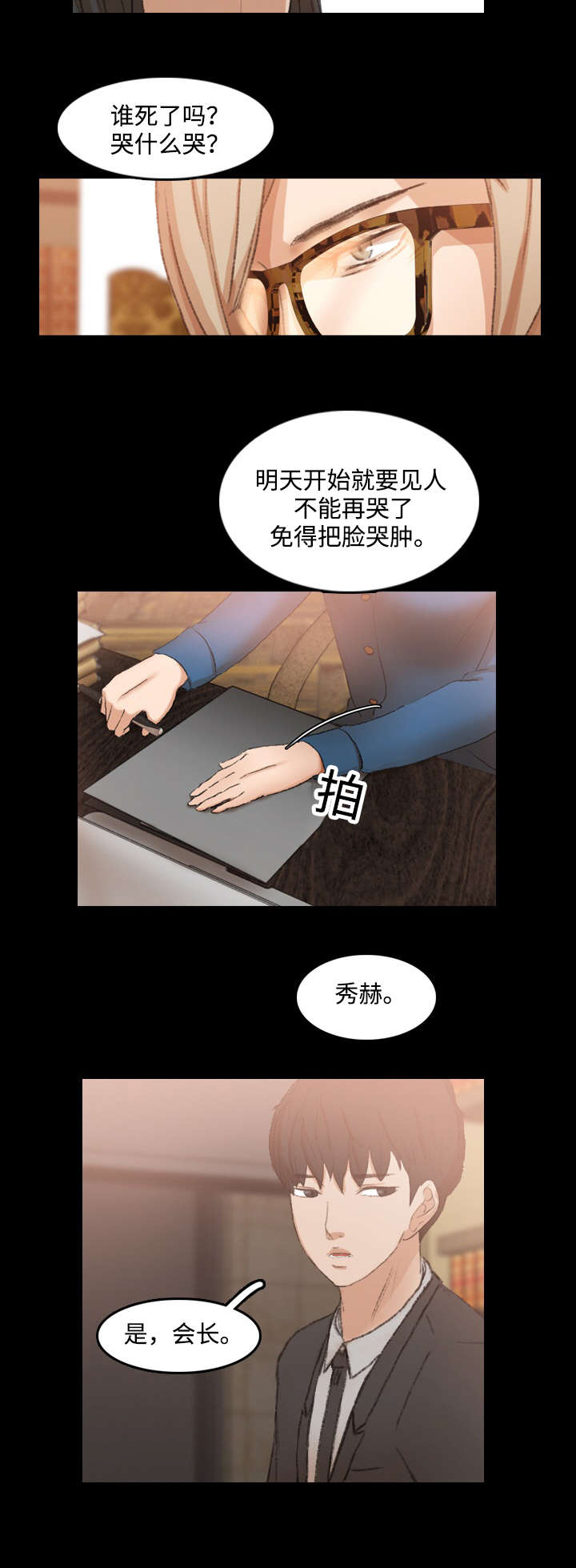 第27话3