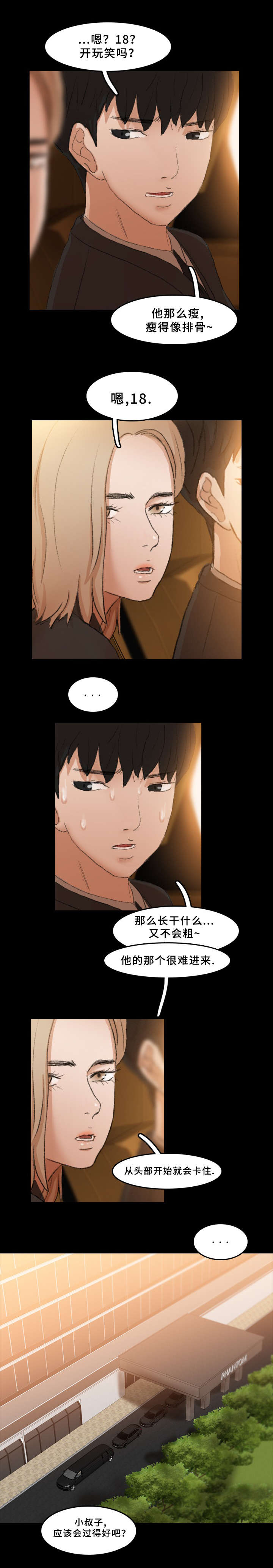 第57话9