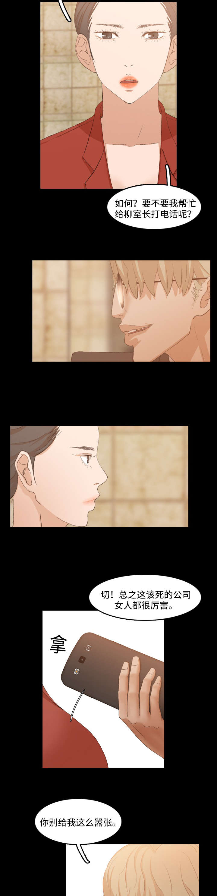 第28话11