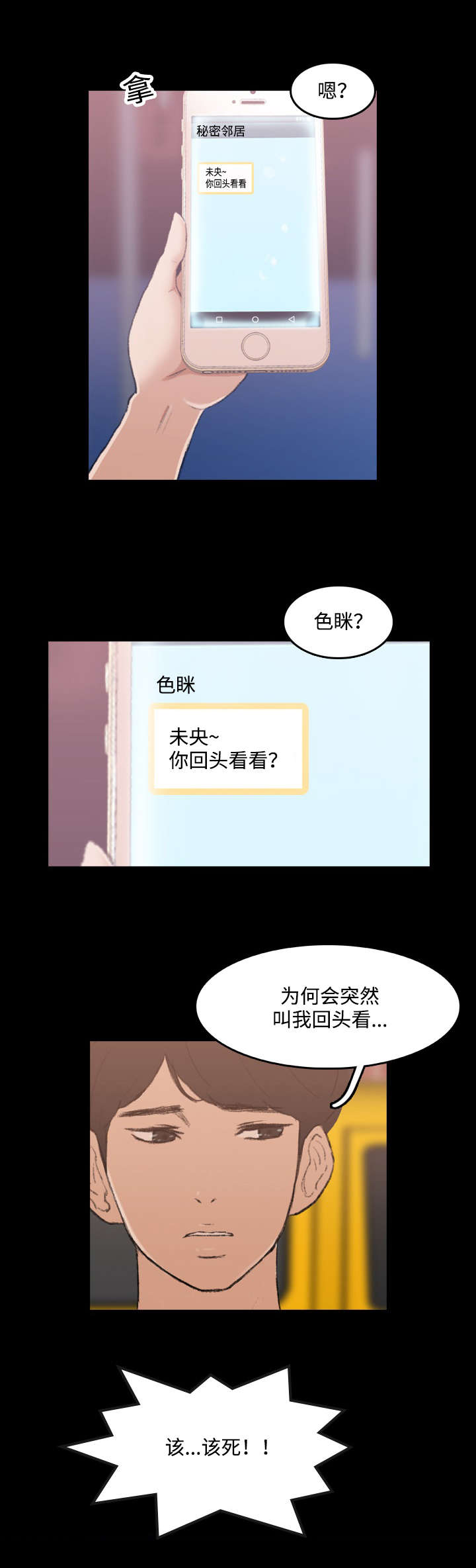 第23话9