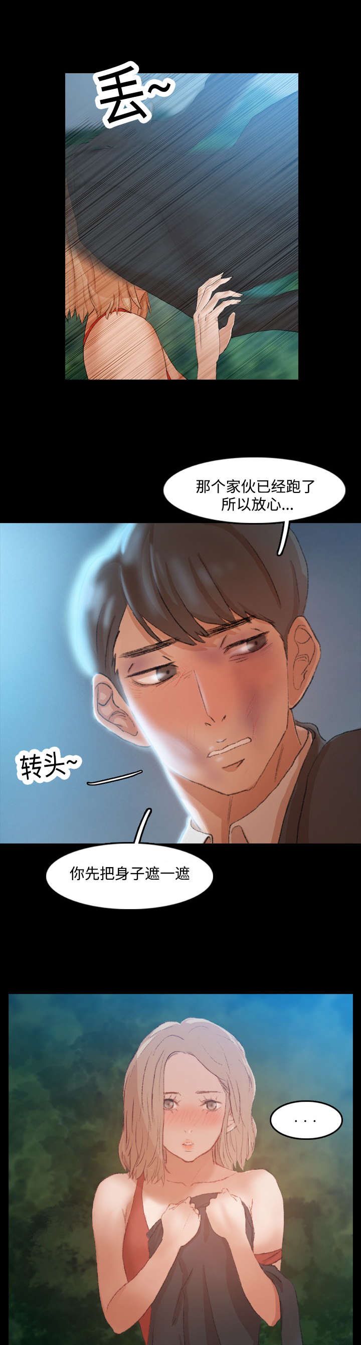 第34话7