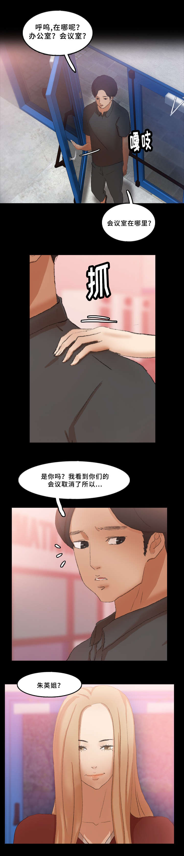第64话5