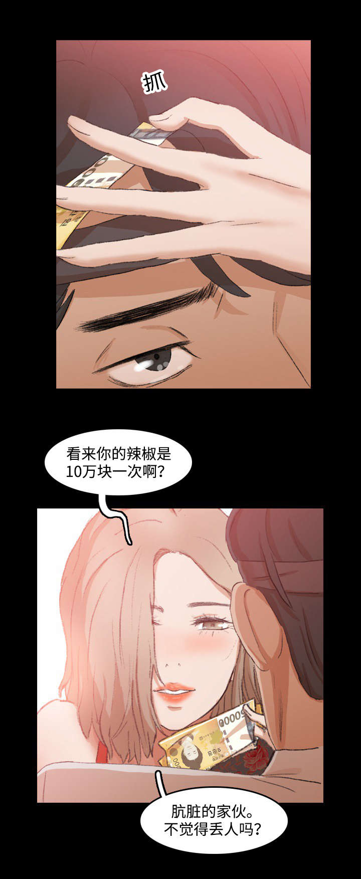第30话3