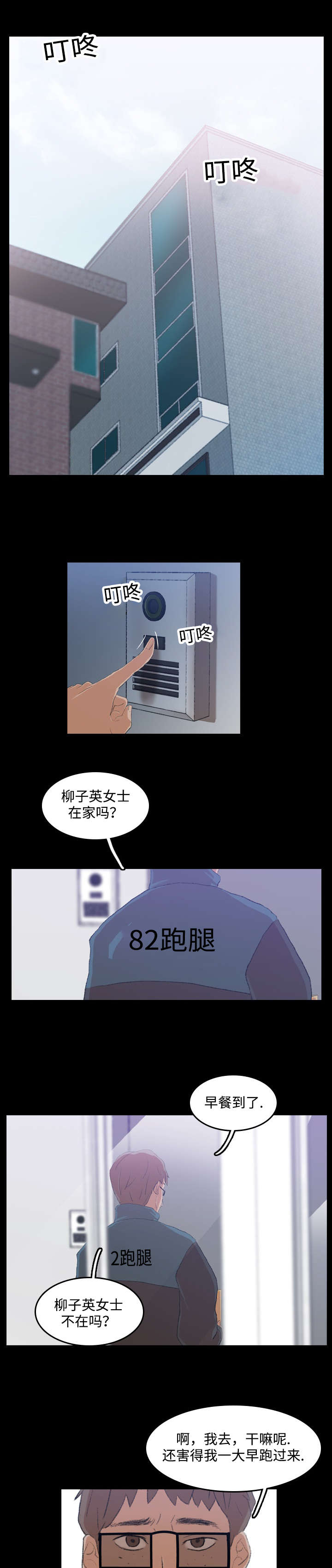 第10话5
