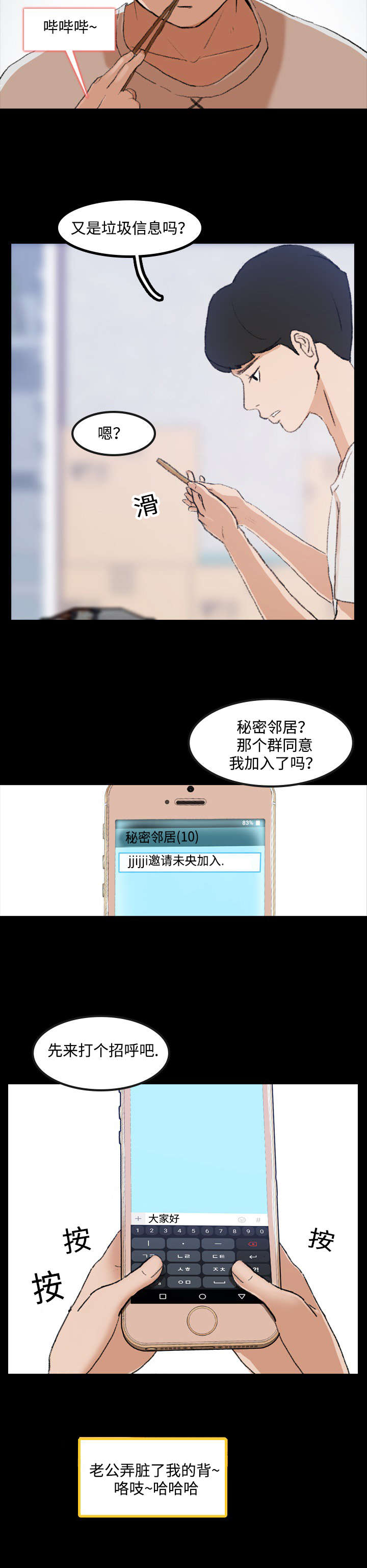 第2话8