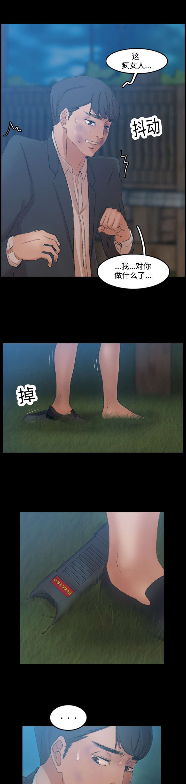 第34话2