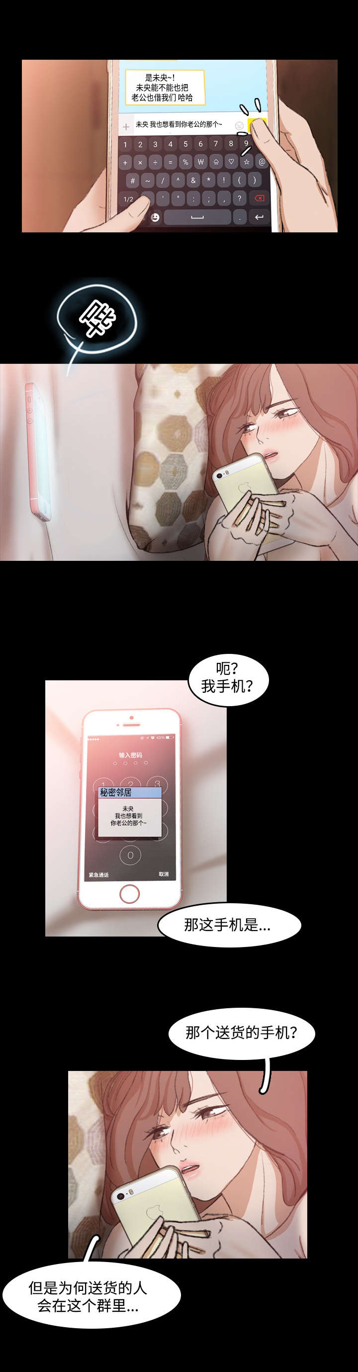 第18话9