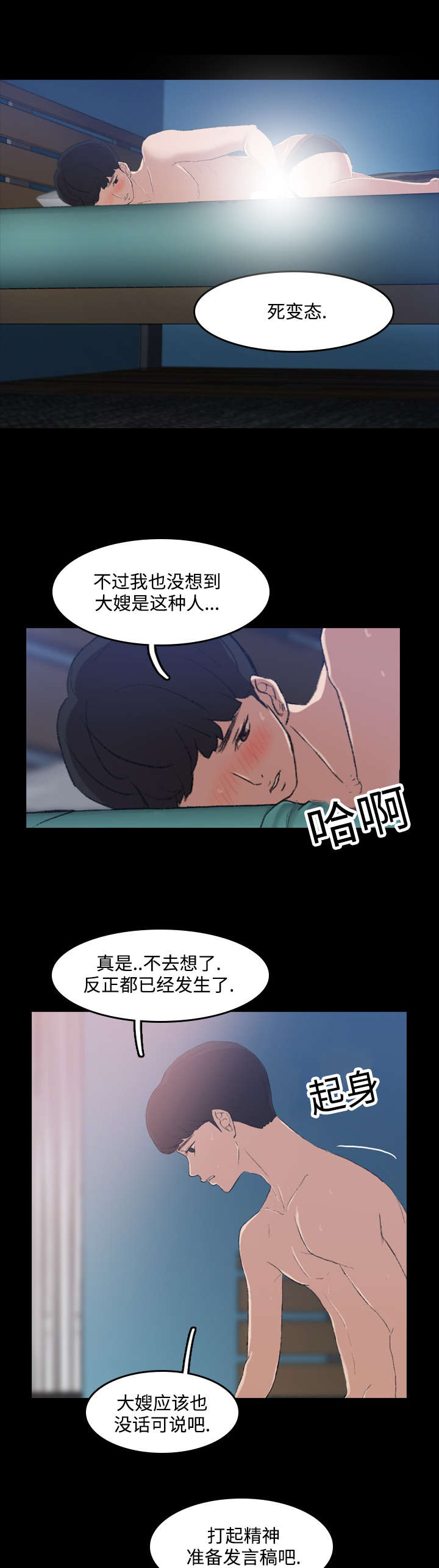 第7话5