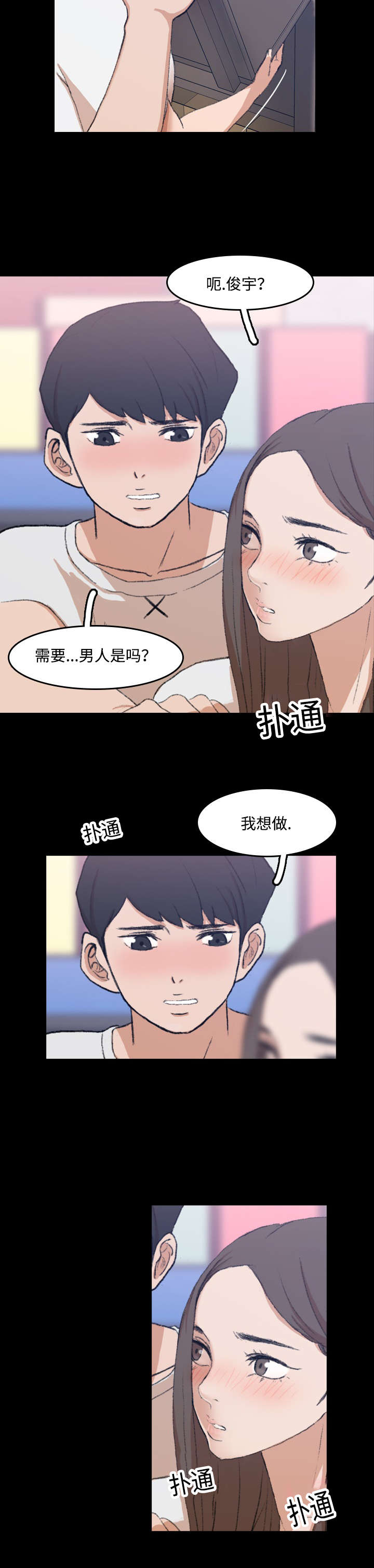 第16话8