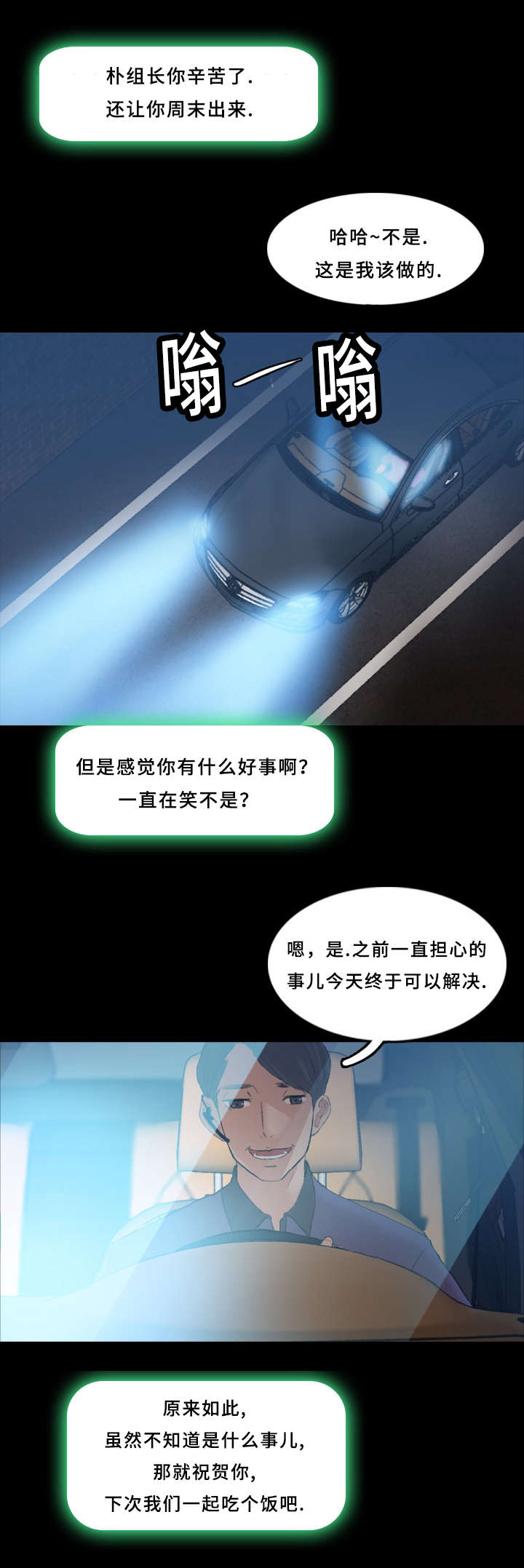 第44话10