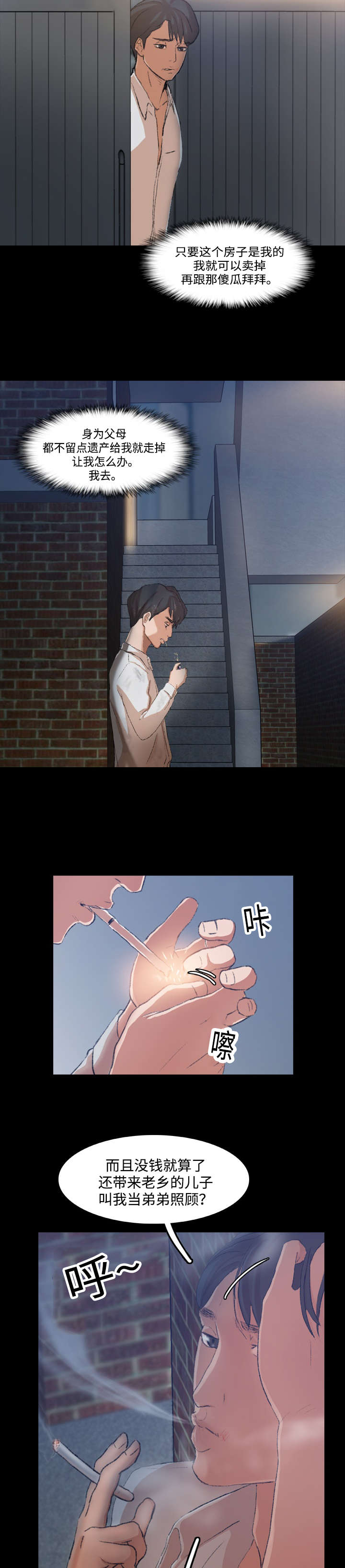 第25话3