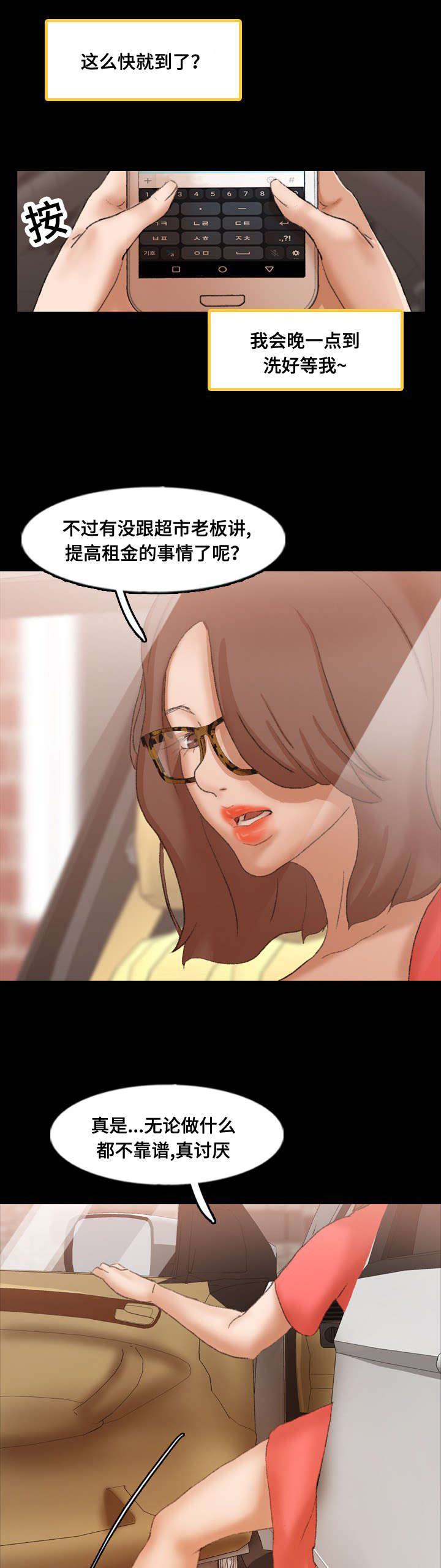 第68话7