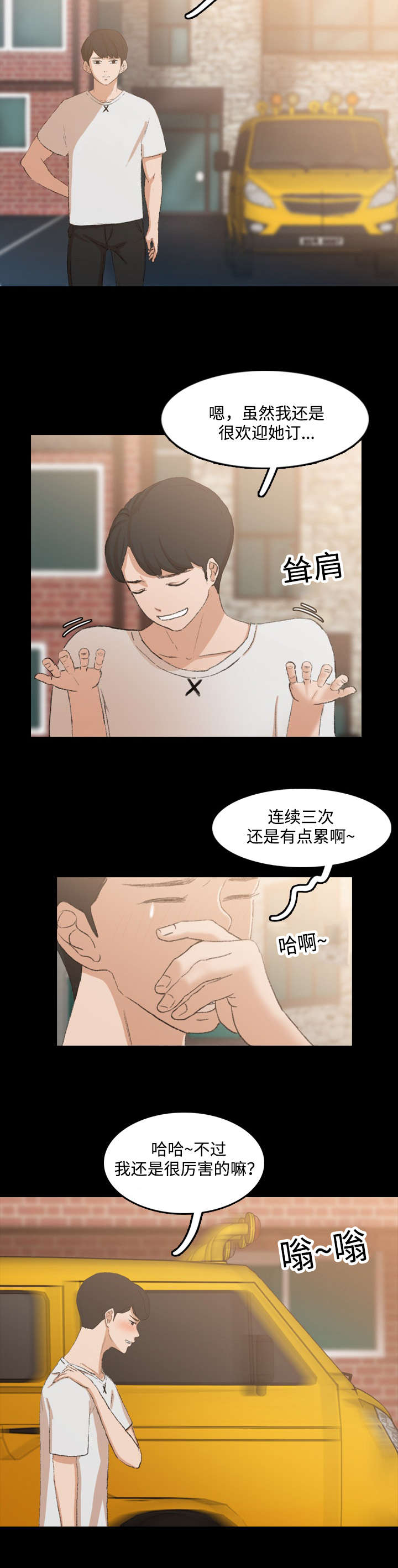 第23话7