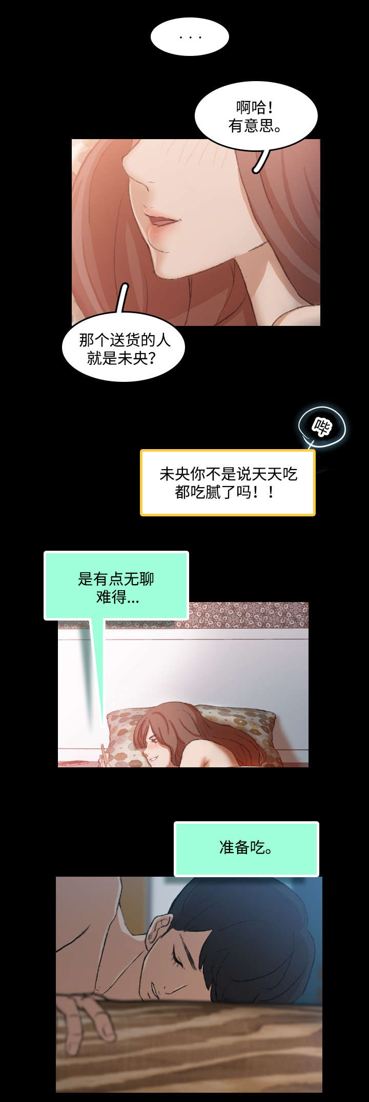 第18话10