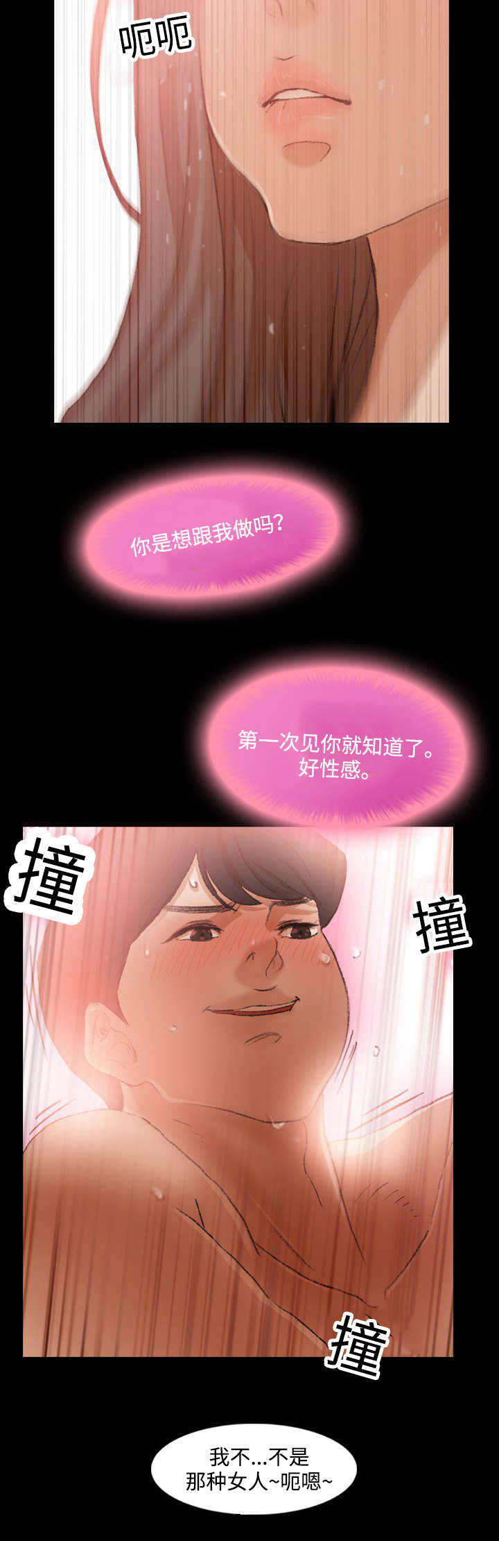 第36话3