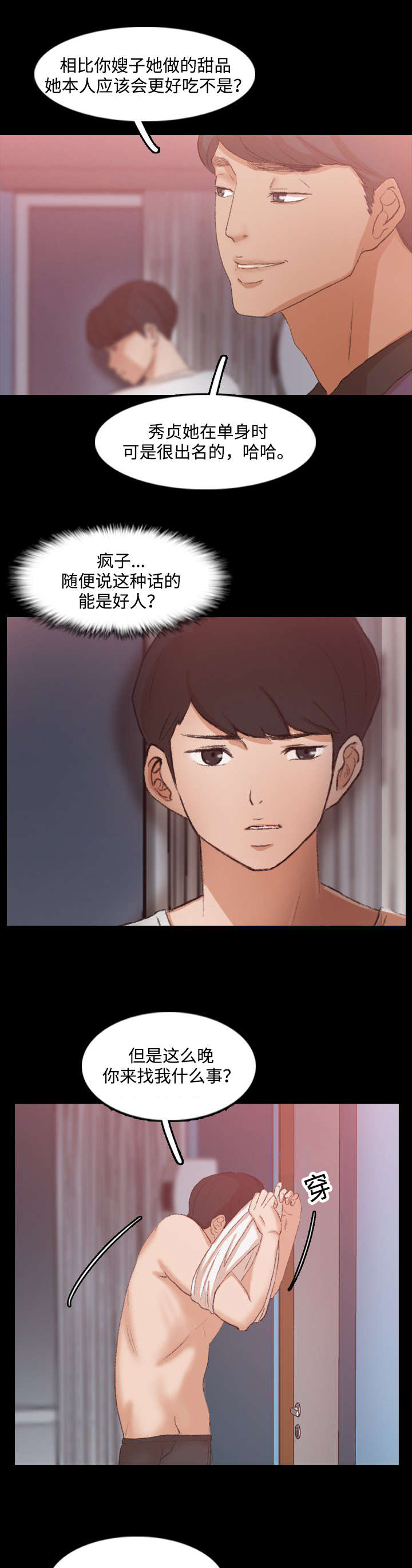 第37话0